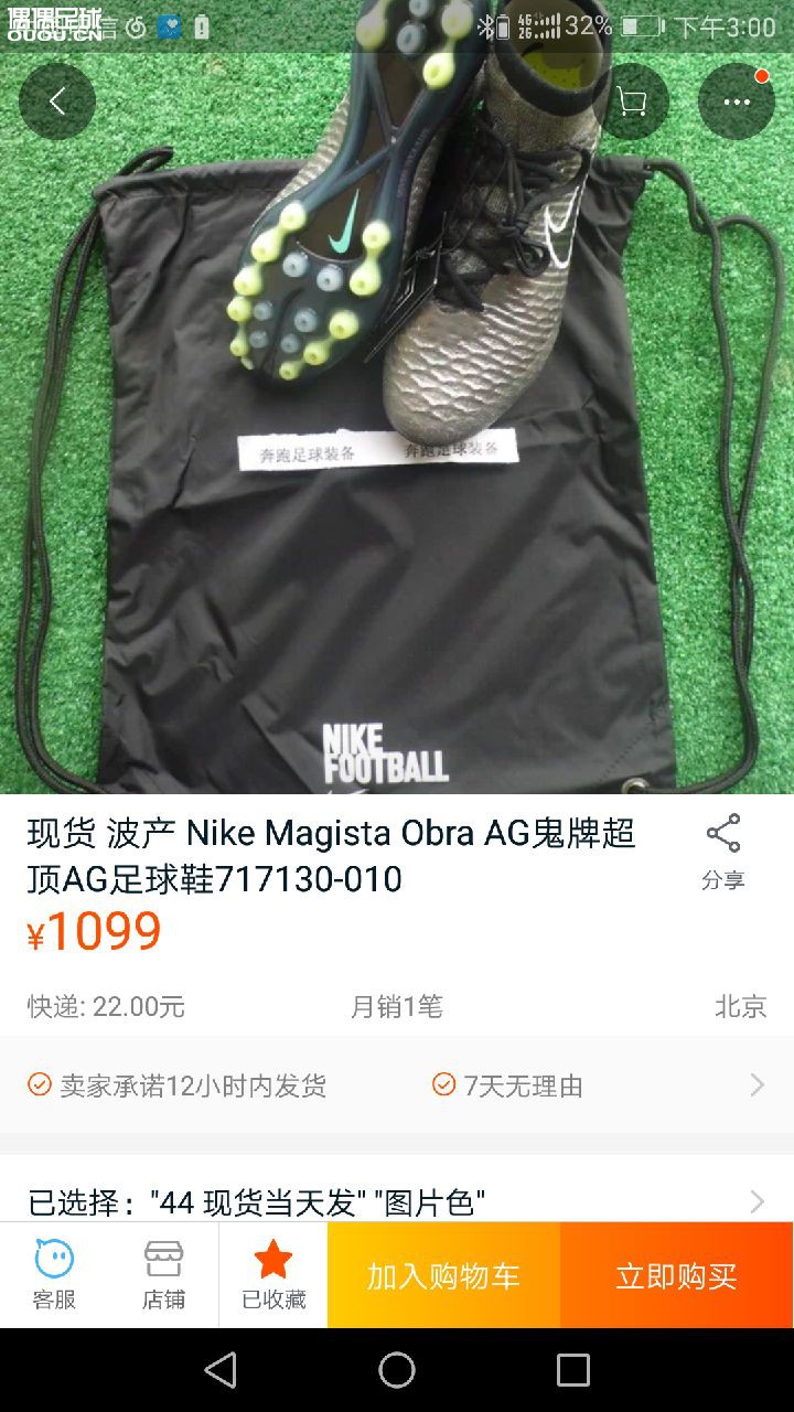 求助,纠结中,本人想入鬼牌1超顶ag,看中两双,一双是波产的,另一双是串9但是是越南产的