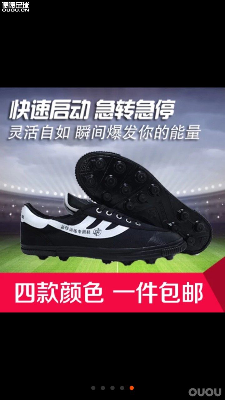 本人以前一直都穿双星布料的足球鞋,不习惯其他球鞋的触感,但比赛的时候一对脚很是吃亏。