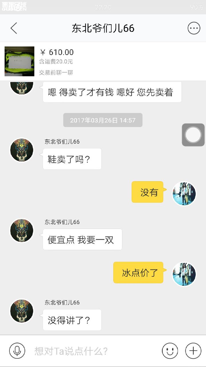 我无语了!世间竟然有如此可笑之人!