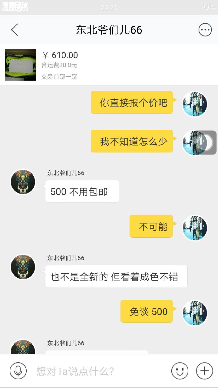 我无语了!世间竟然有如此可笑之人!