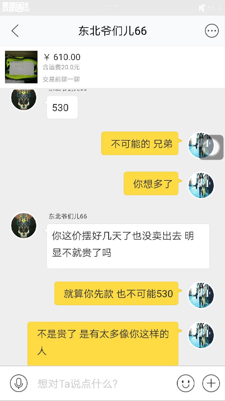 我无语了!世间竟然有如此可笑之人!