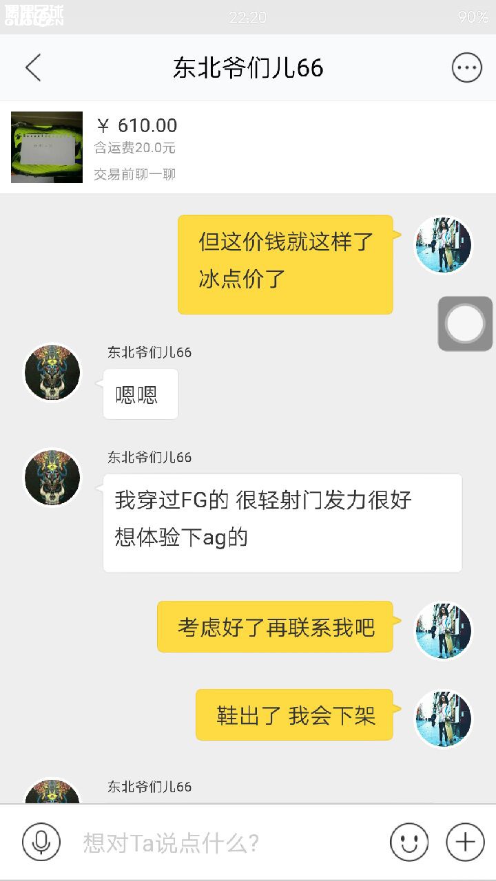 我无语了!世间竟然有如此可笑之人!