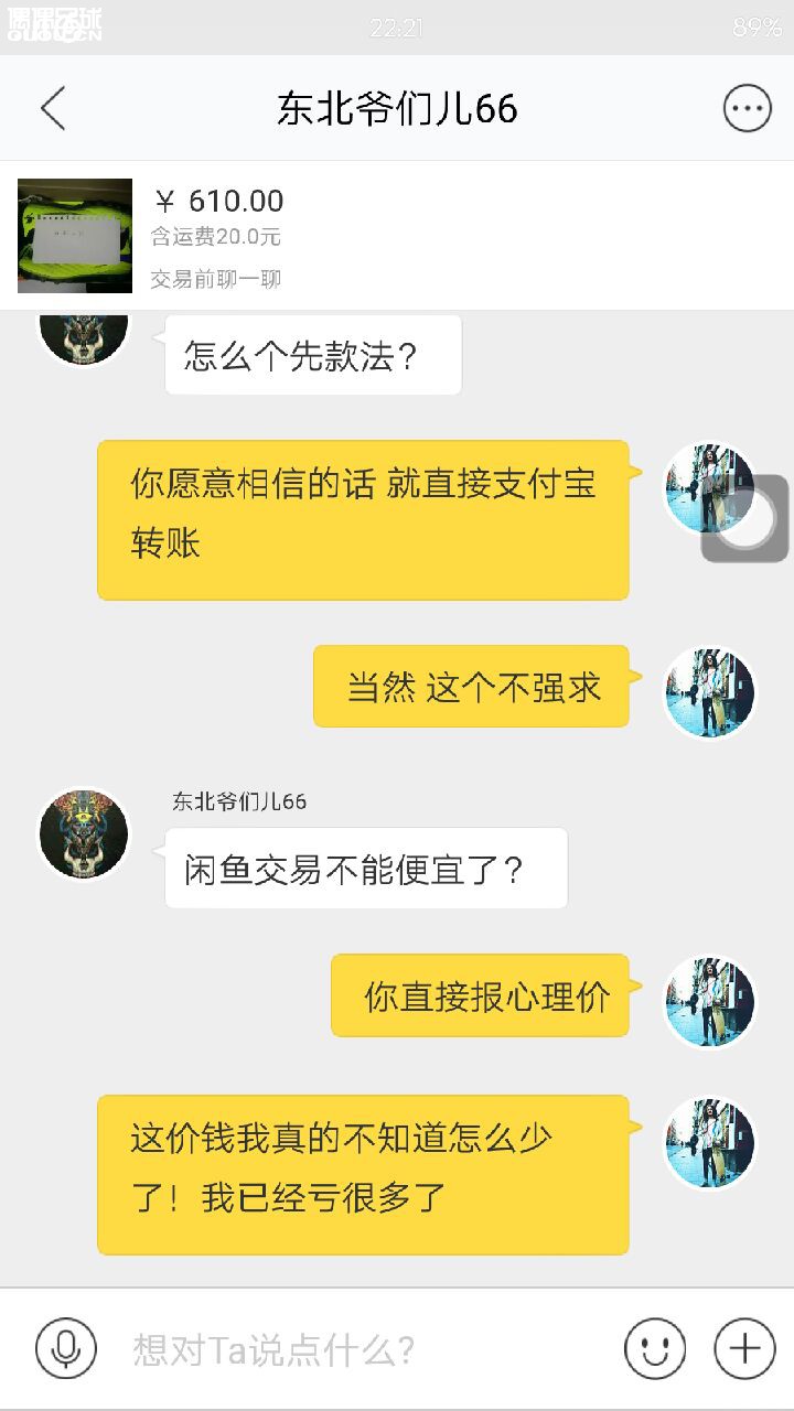 我无语了!世间竟然有如此可笑之人!