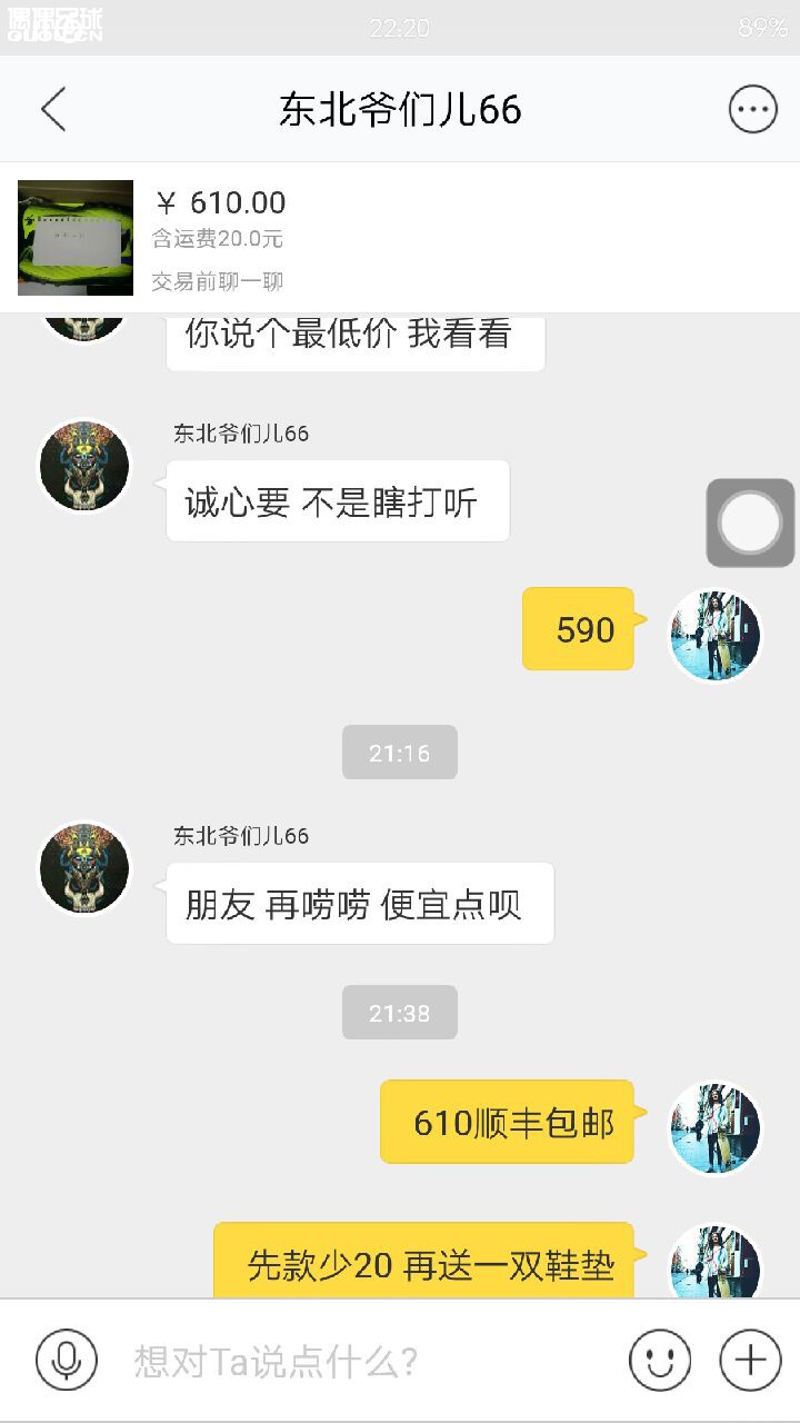 我无语了!世间竟然有如此可笑之人!