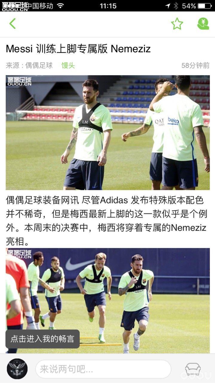 请踢球的专家进来看看,他们职业运动员训练时候穿的这个小背心干嘛的啊?貌似很紧大小还不一样!