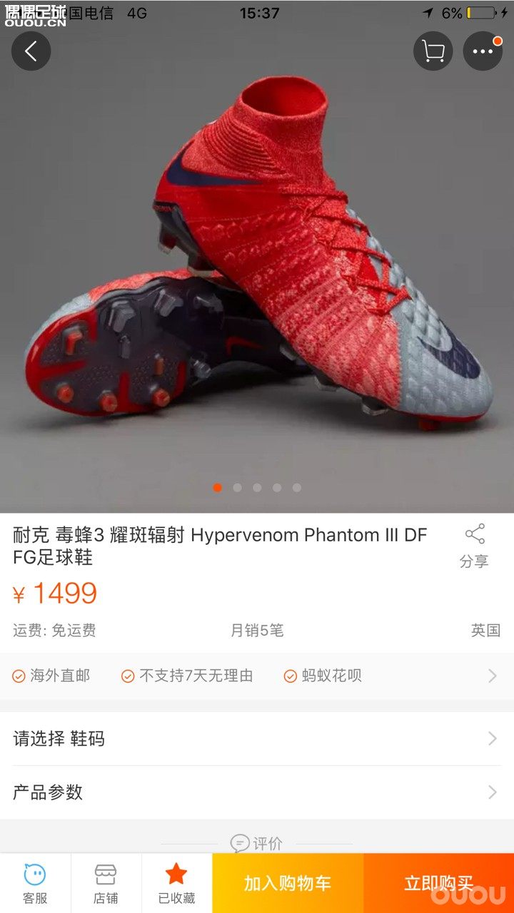 穿过袋鼠皮毒锋3的给说说呗!袋鼠皮版本是不是射门要软一些,不如毒锋3人造纤维材料来的有劲?