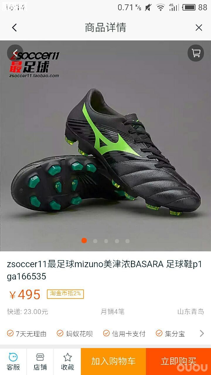 求助这家店正吗?