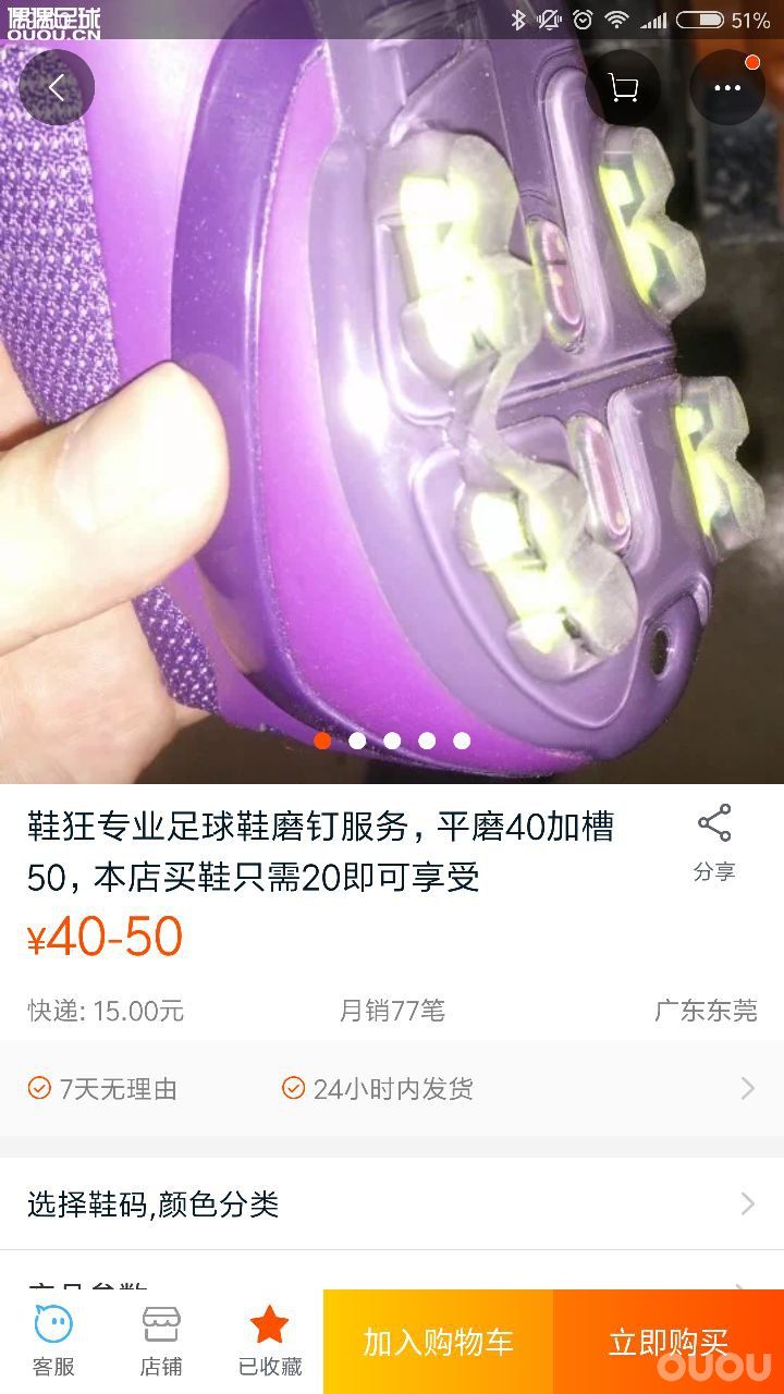 这家磨钉靠谱吗