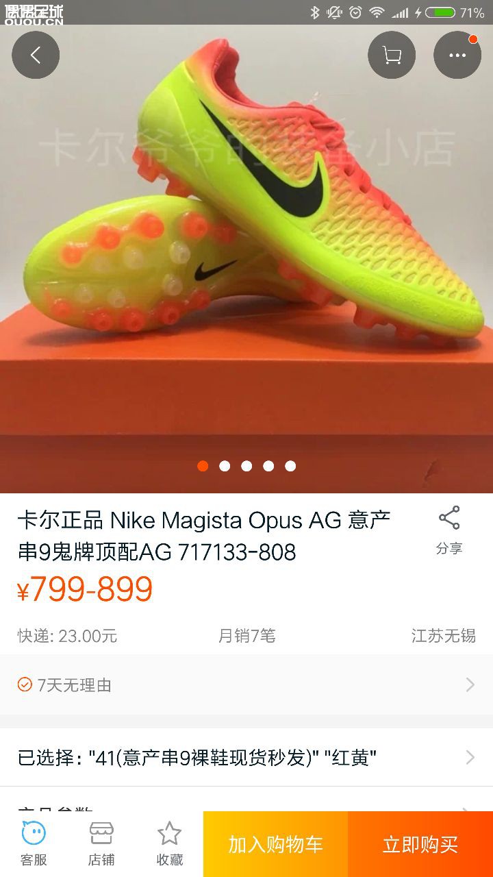 这两双价钱一样,都是串9,一双意产,一双越南产