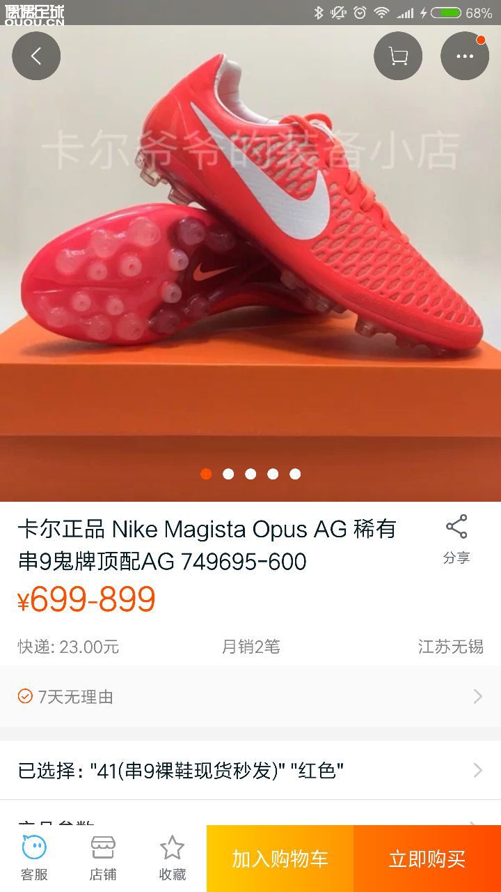 这两双价钱一样,都是串9,一双意产,一双越南产