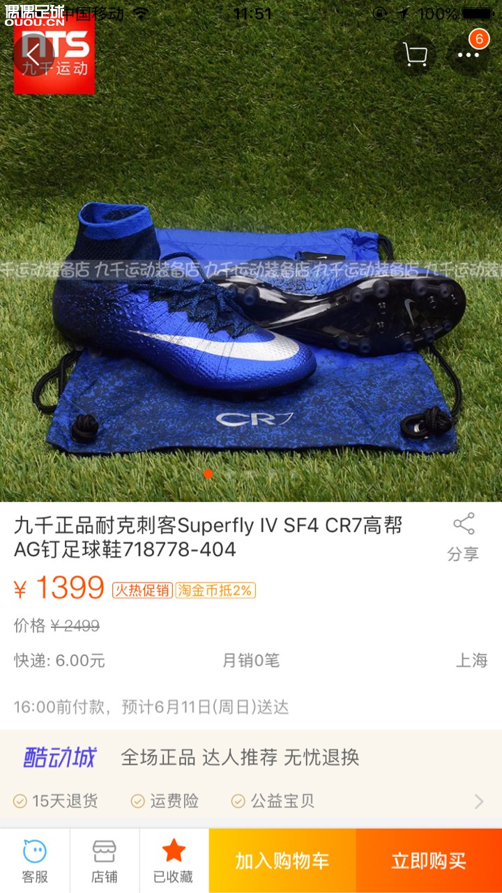 请问一下各位这家店正么