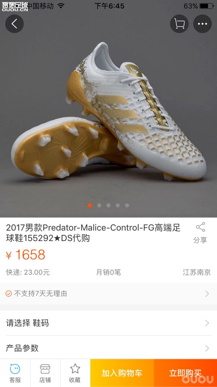 在某宝上看到的predator,写着2017款,有知道怎么回事的吗