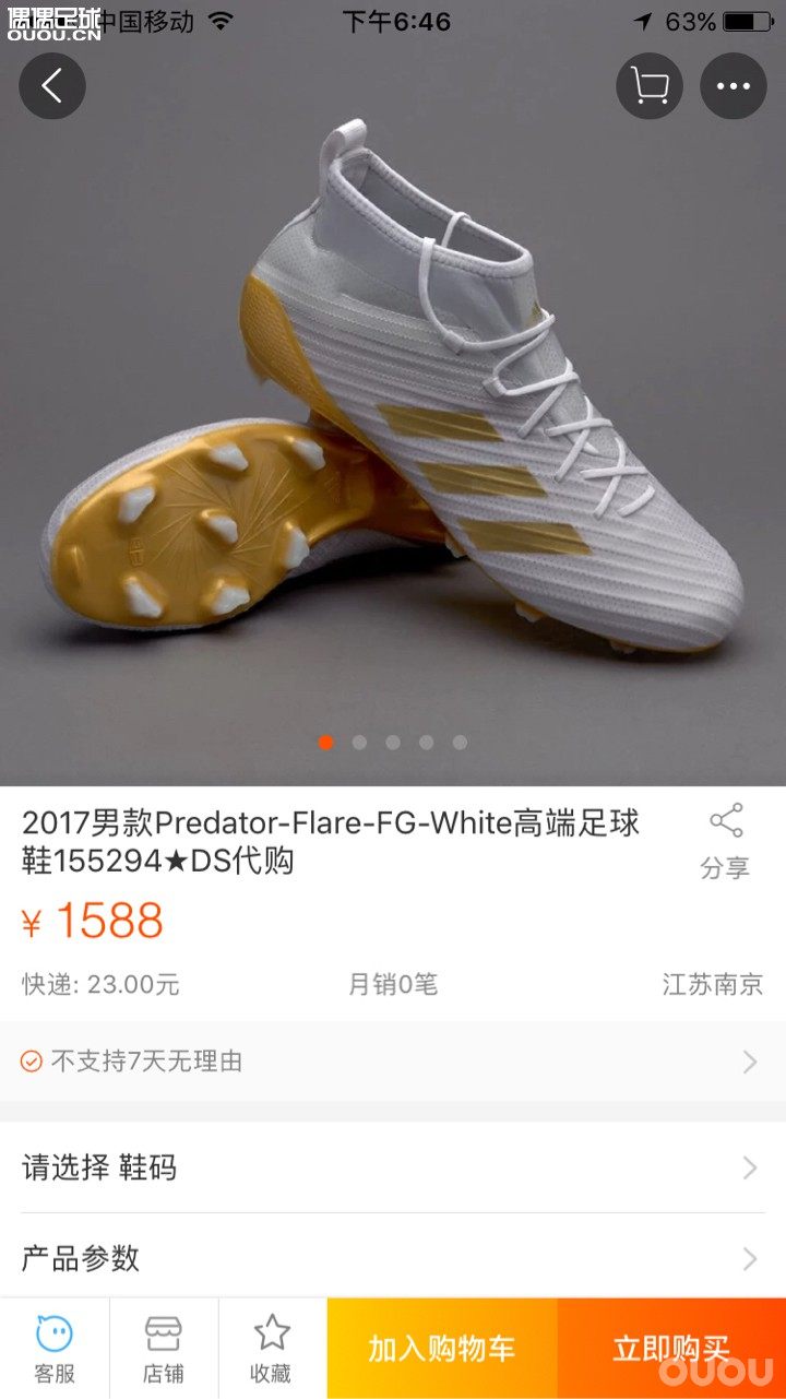 在某宝上看到的predator,写着2017款,有知道怎么回事的吗