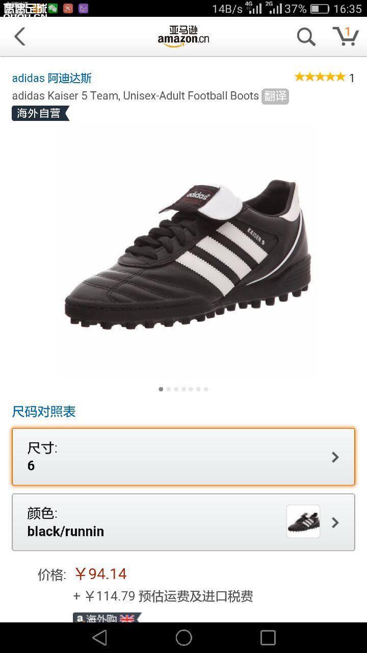 白菜贴,亚马逊海外购kaiser5 uk6 码特价 94元,不过邮费和税114,我也是醉了。