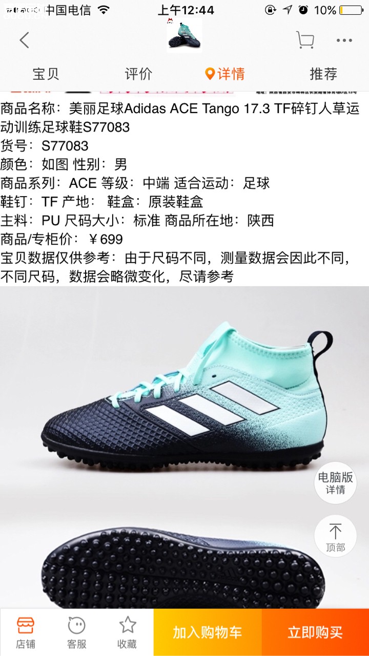 哪位哥哥叔叔能帮我看看这鞋是真的还是假的敢不敢买