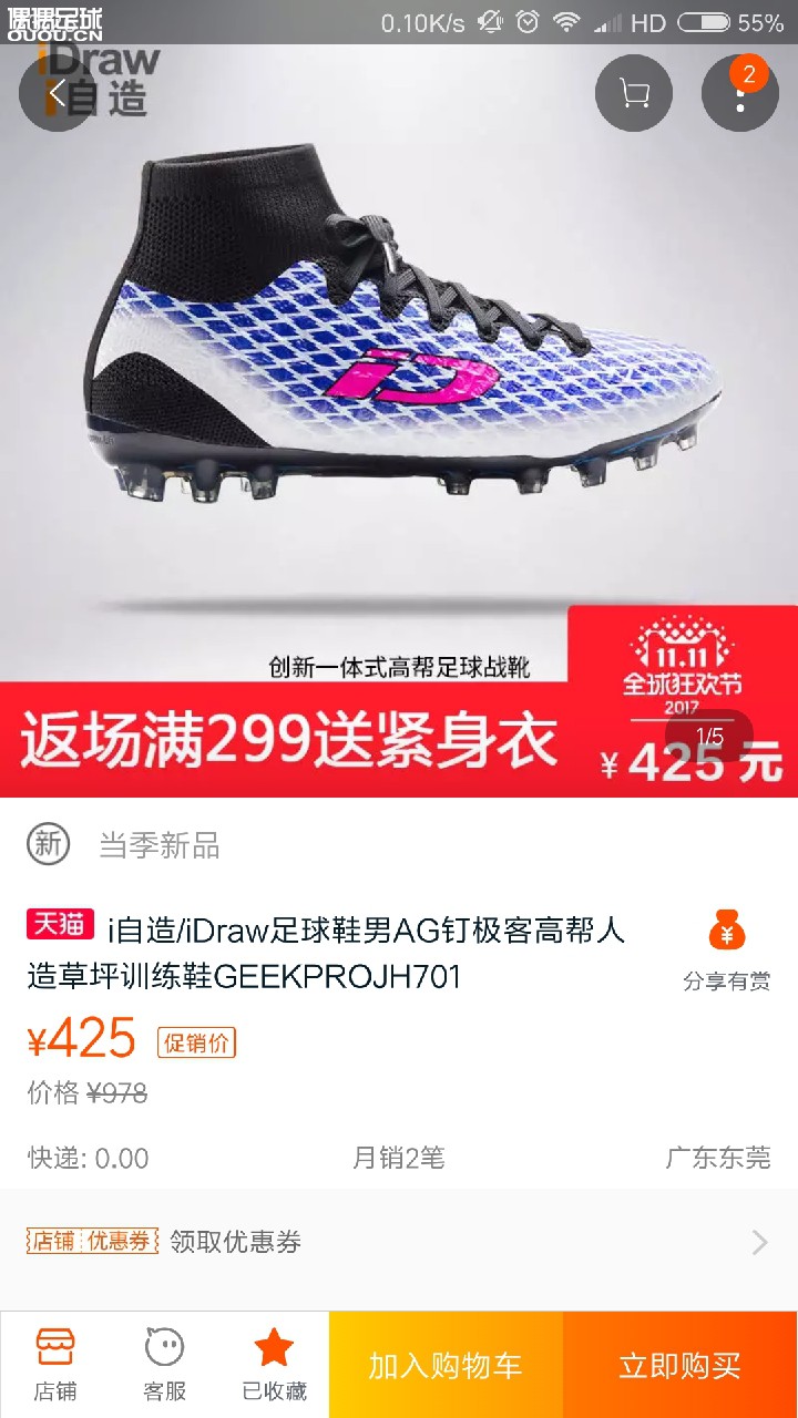 极客Pro有人买过吗,比起极客怎样?