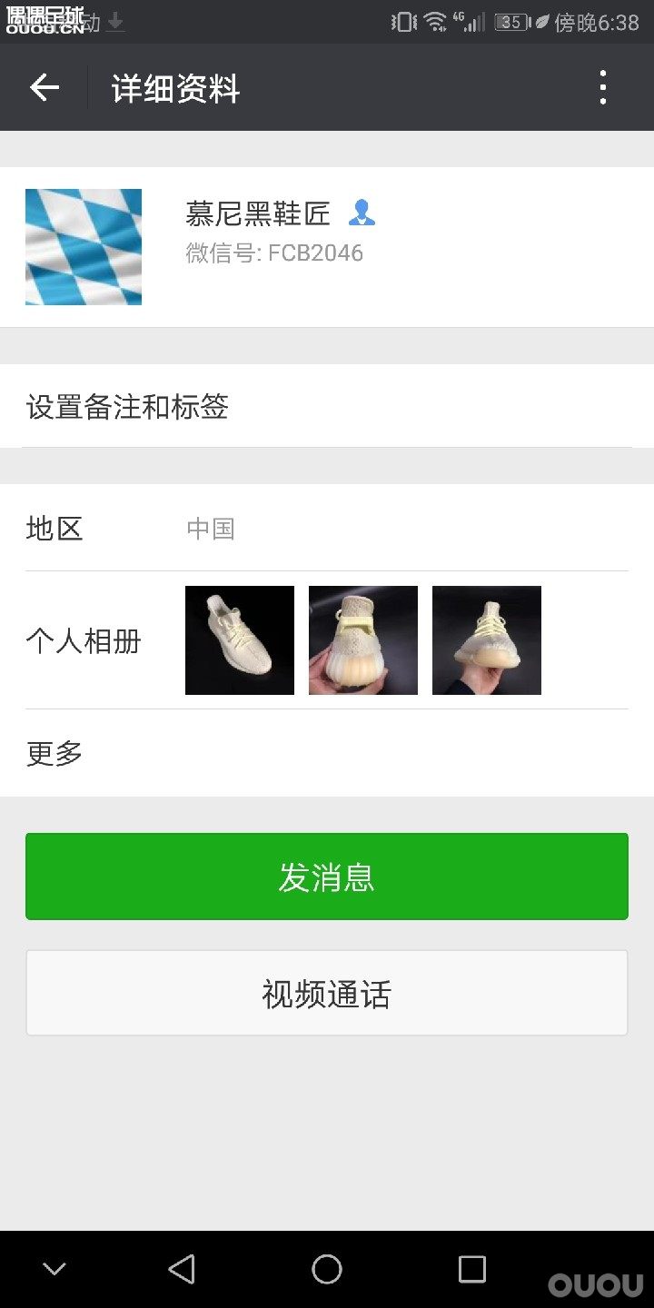 这家是不是正的呀