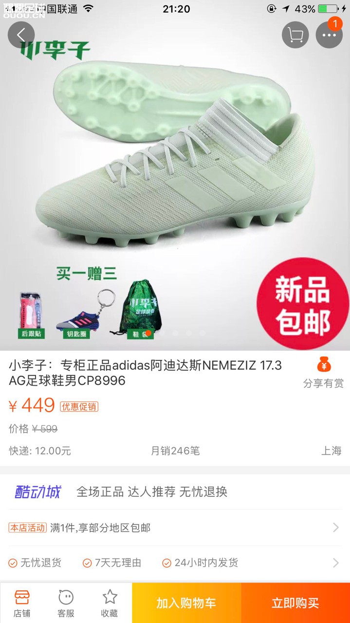 参谋几双鞋哪个最好看谢谢大家,因为已经有双顶配的猎鹰了,所以想买双便宜的平时踢踢