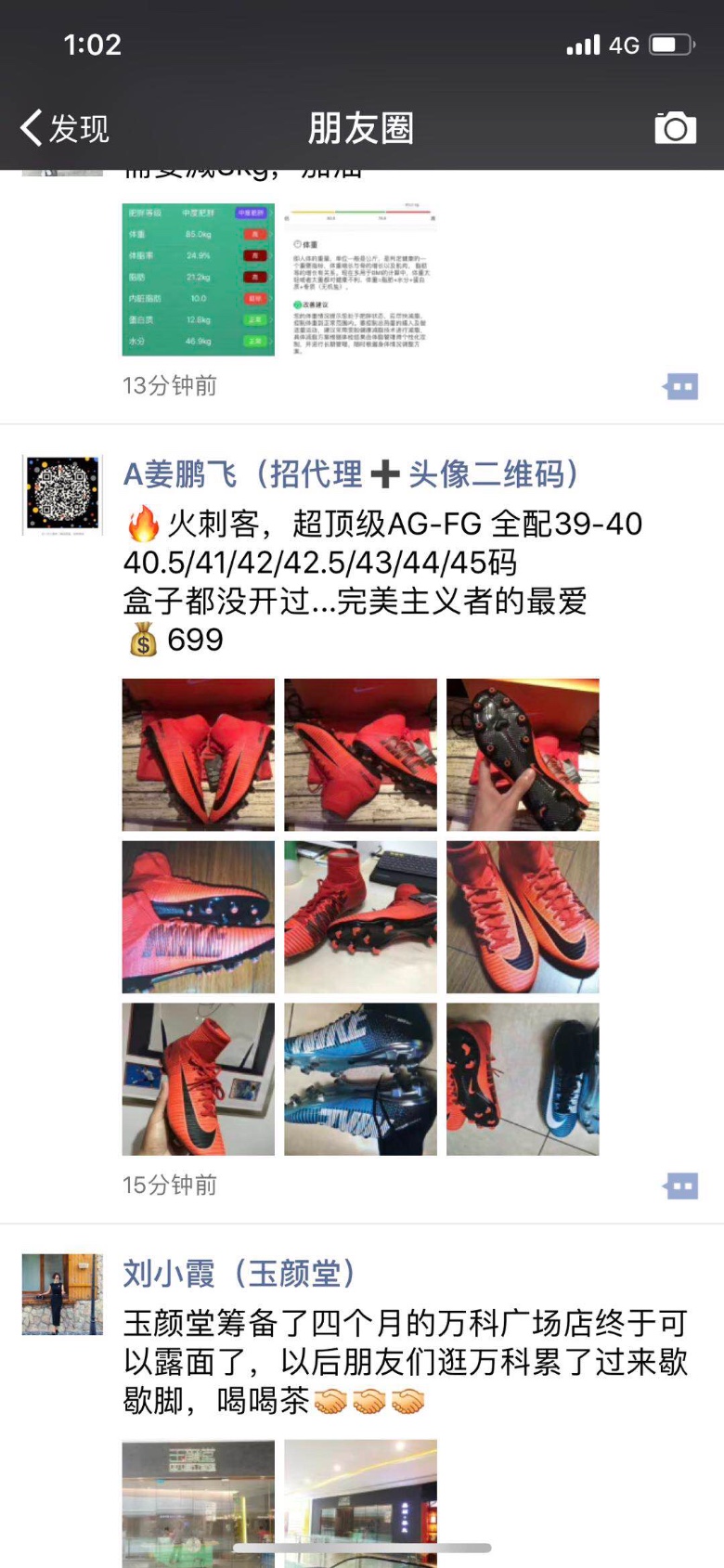 曝光微信朋友圈买假货,此人在偶偶上发布过交易信息!