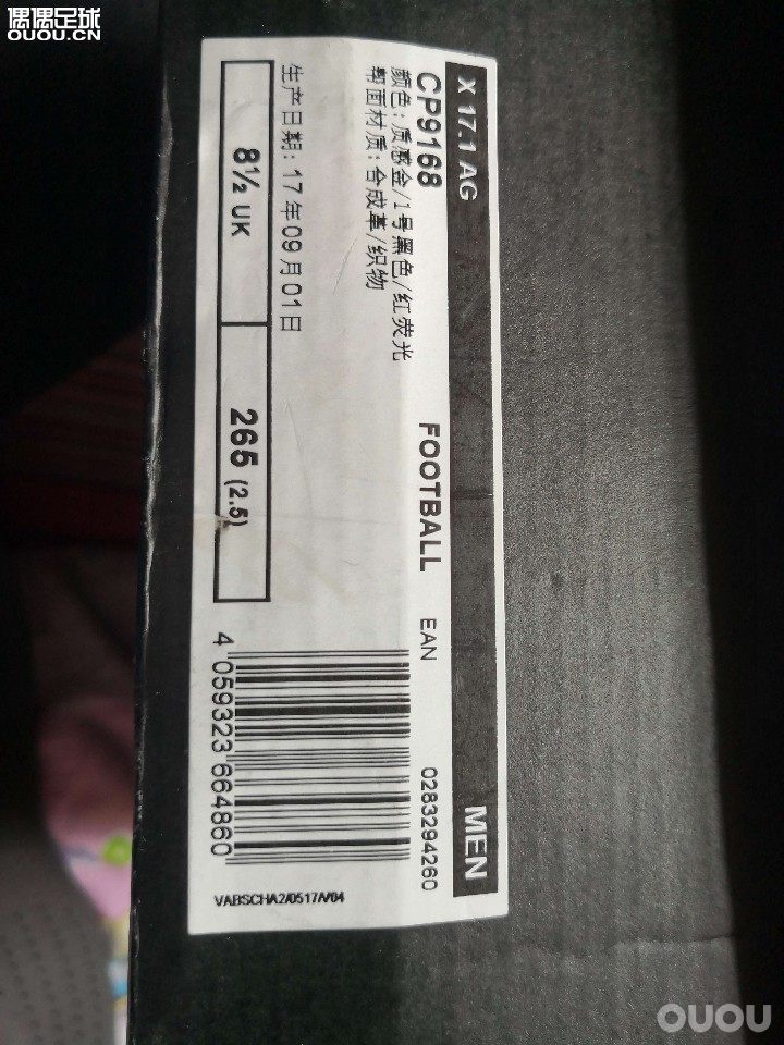 请教各位大神X17.1真伪!!!