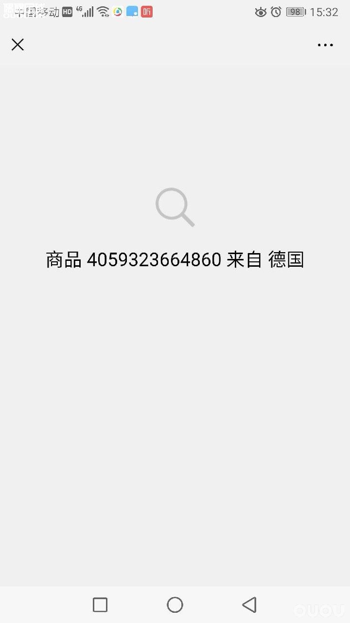 请教各位大神X17.1真伪!!!