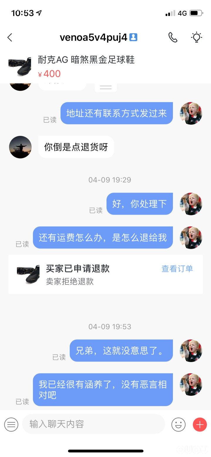 跟偶友们分享一个被骗的经历,以切身教训给大家敲个警钟。