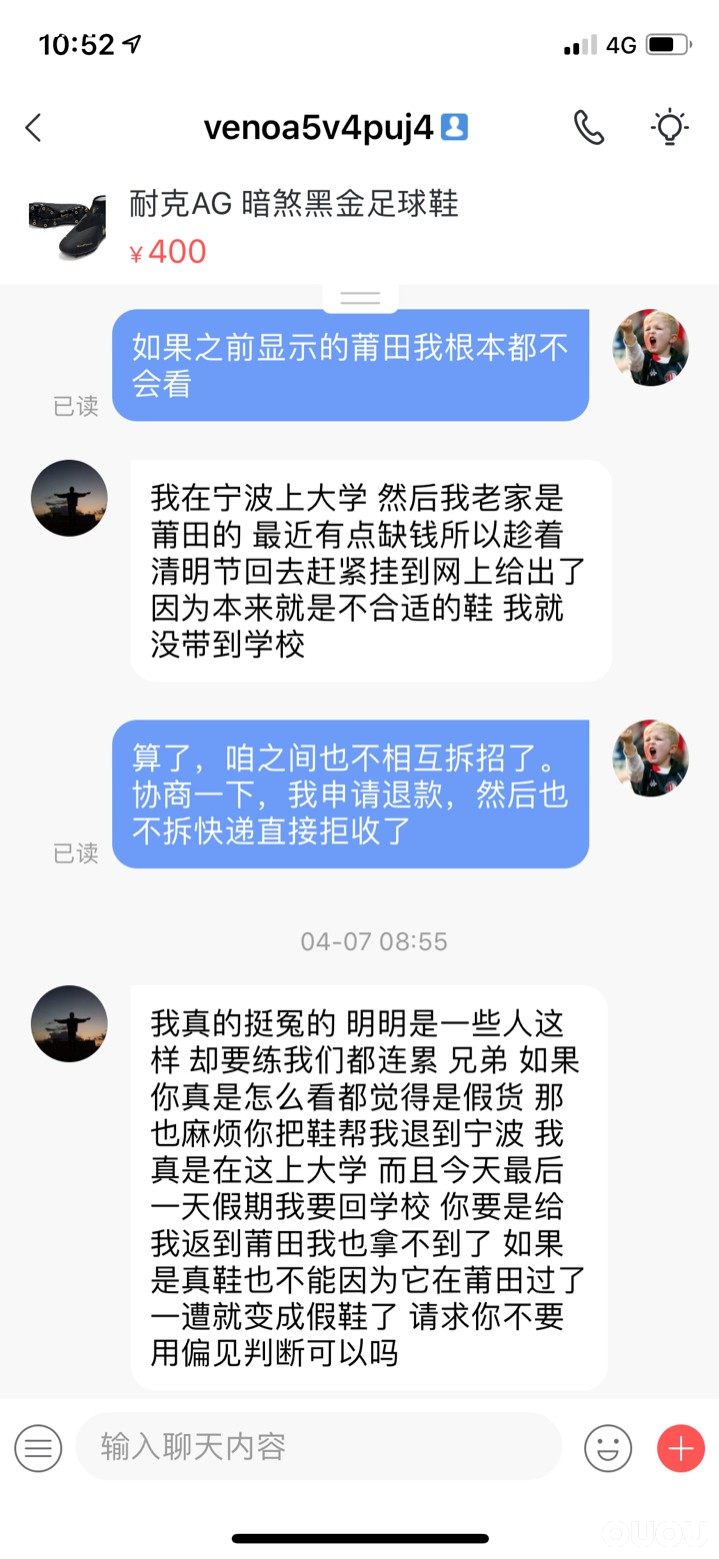 跟偶友们分享一个被骗的经历,以切身教训给大家敲个警钟。