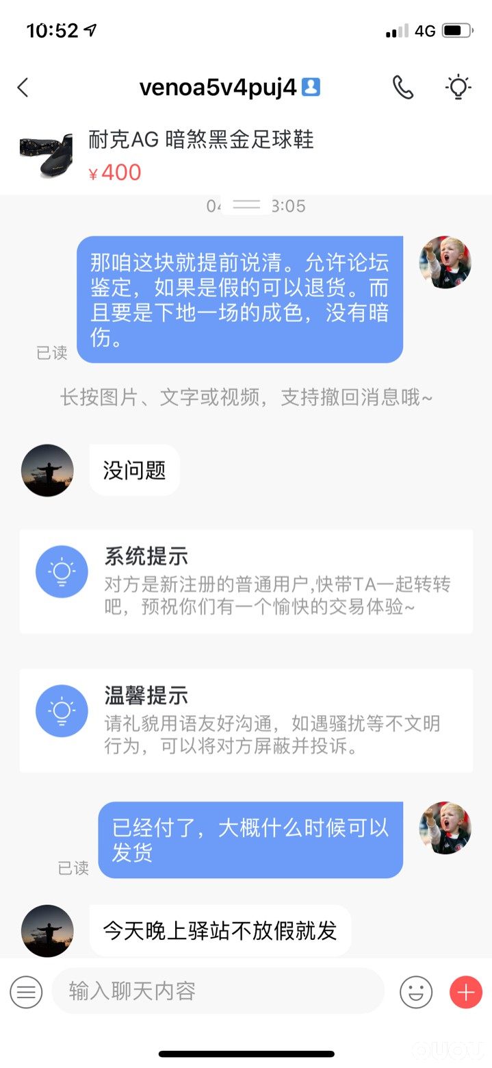 跟偶友们分享一个被骗的经历,以切身教训给大家敲个警钟。