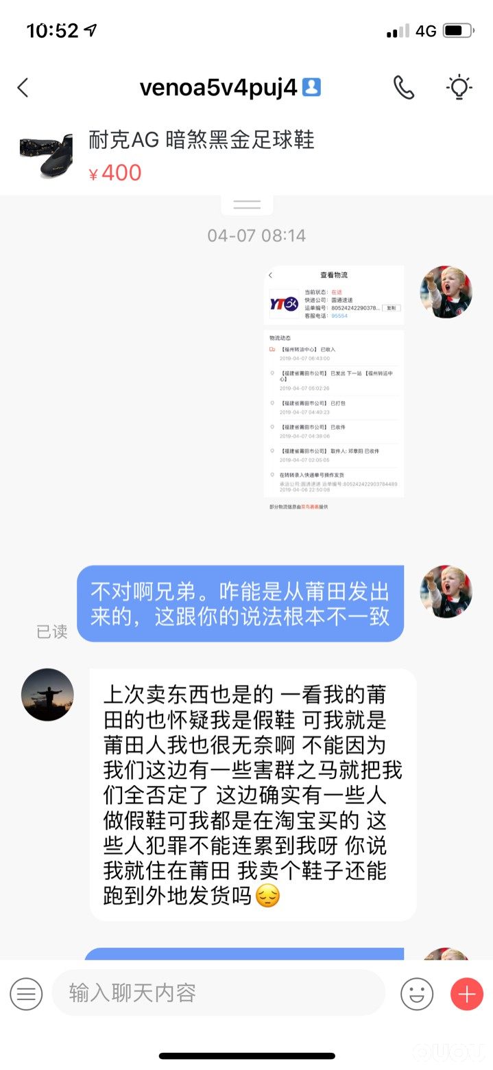 跟偶友们分享一个被骗的经历,以切身教训给大家敲个警钟。