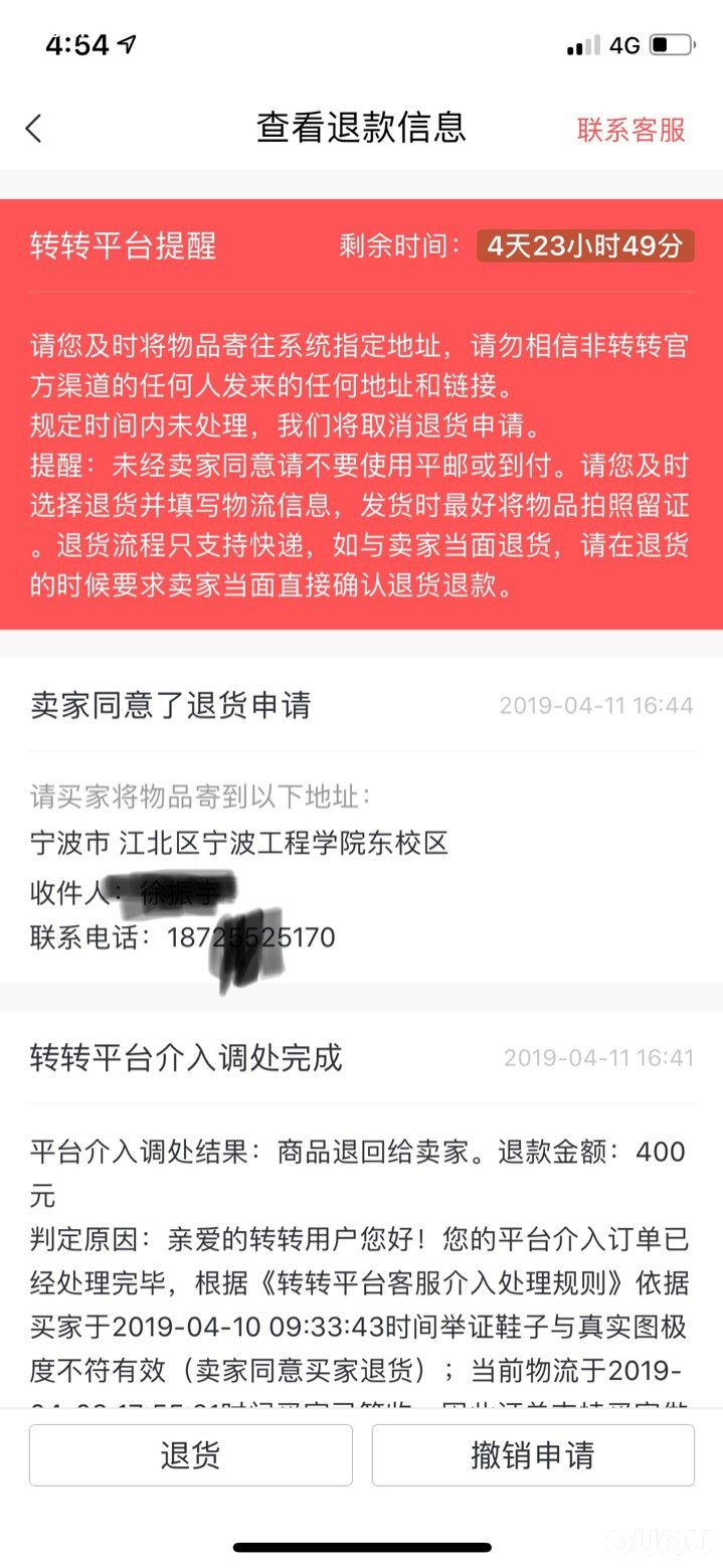 跟偶友们分享一个被骗的经历,以切身教训给大家敲个警钟。