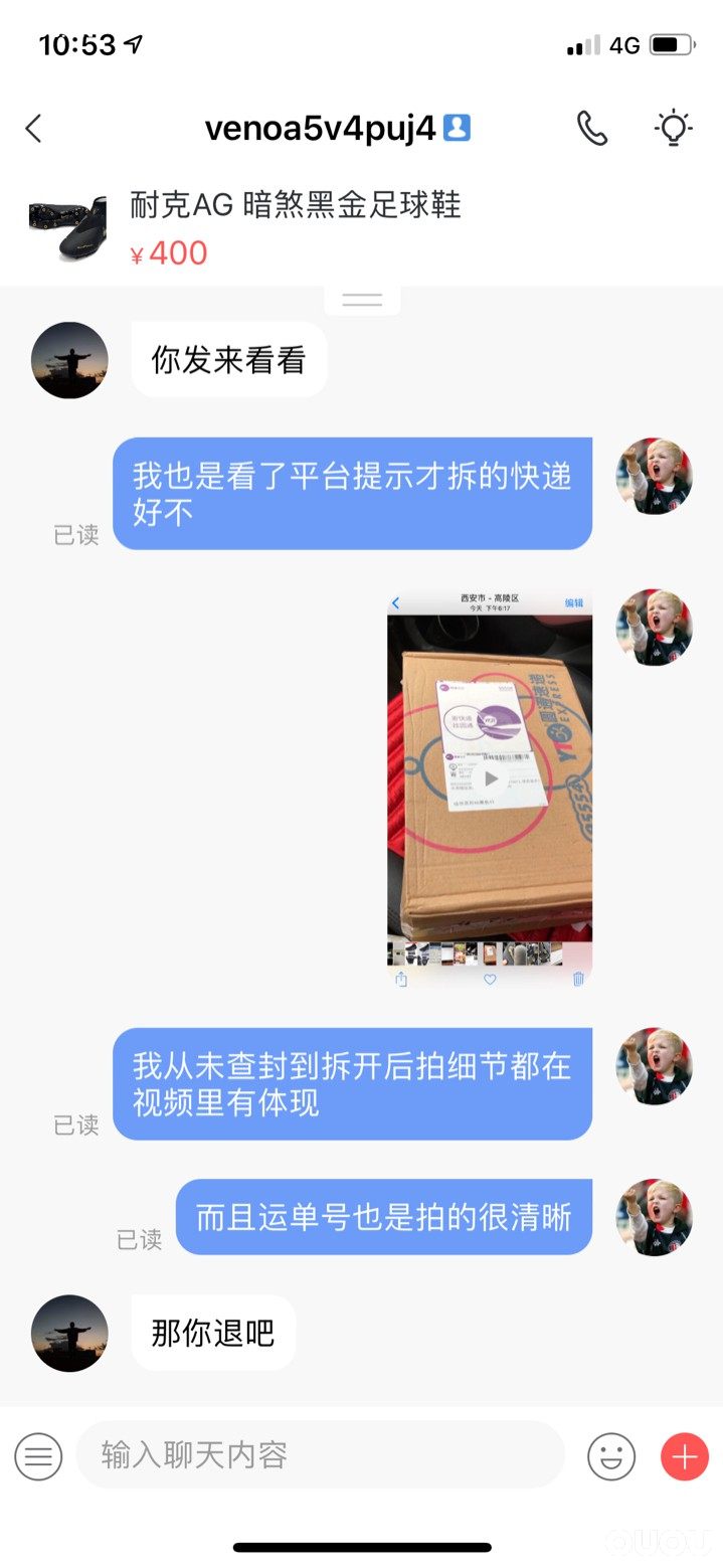 跟偶友们分享一个被骗的经历,以切身教训给大家敲个警钟。