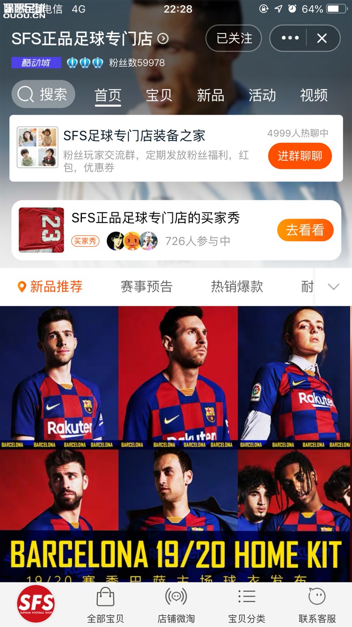 这家SFS的东西是正品吗?