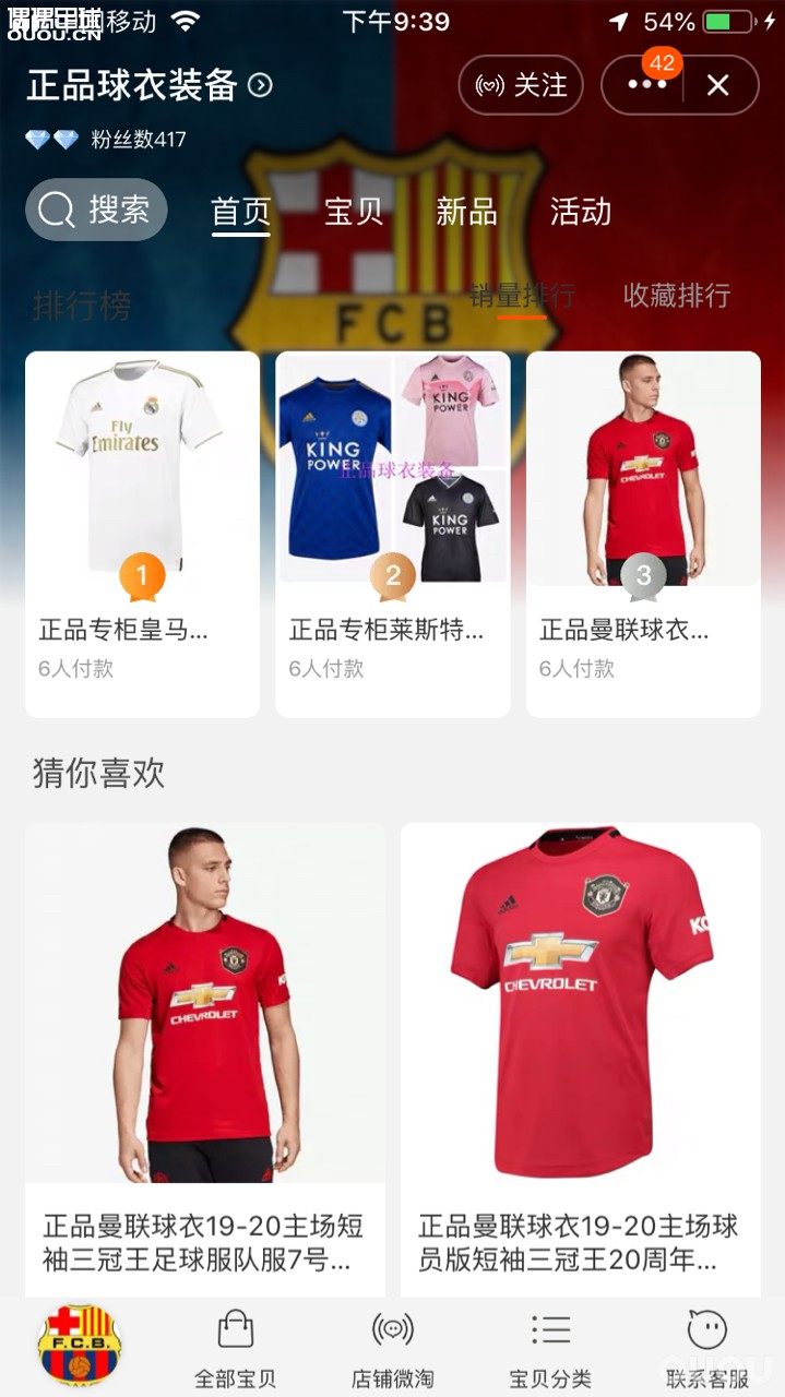 这家店卖的球衣是正的吗,求各位大神火眼金眼识别,拜托?