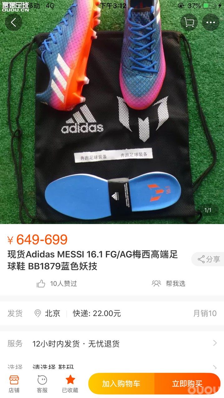 问个问题,本人踢边锋其次踢前腰,想买个触感良好,停球辅助良好的鞋。