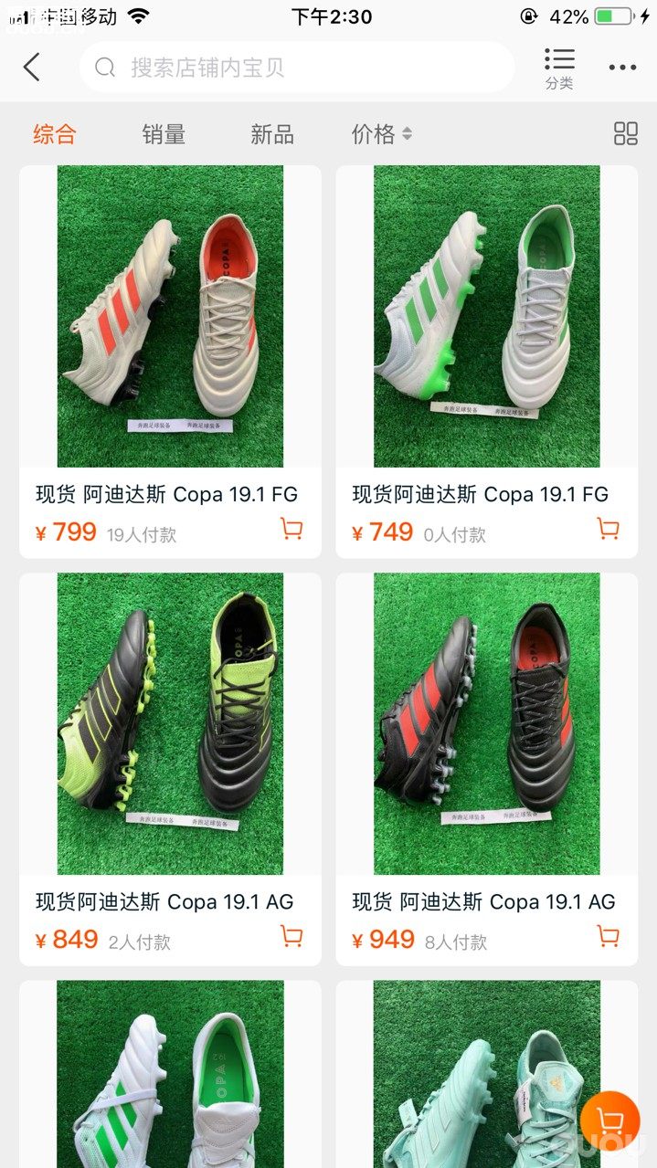 大家可以推荐一下夕阳红局的球鞋吗。鞋面厚出球稳 能保护自己脚就行。