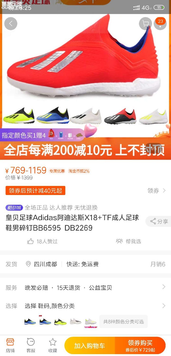 请问各位大佬x18+和x19.1