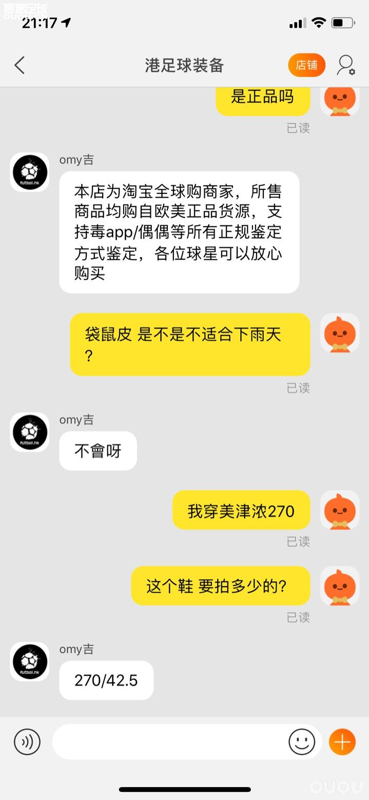 这家店有朋友知道吗? 鞋 正不正?