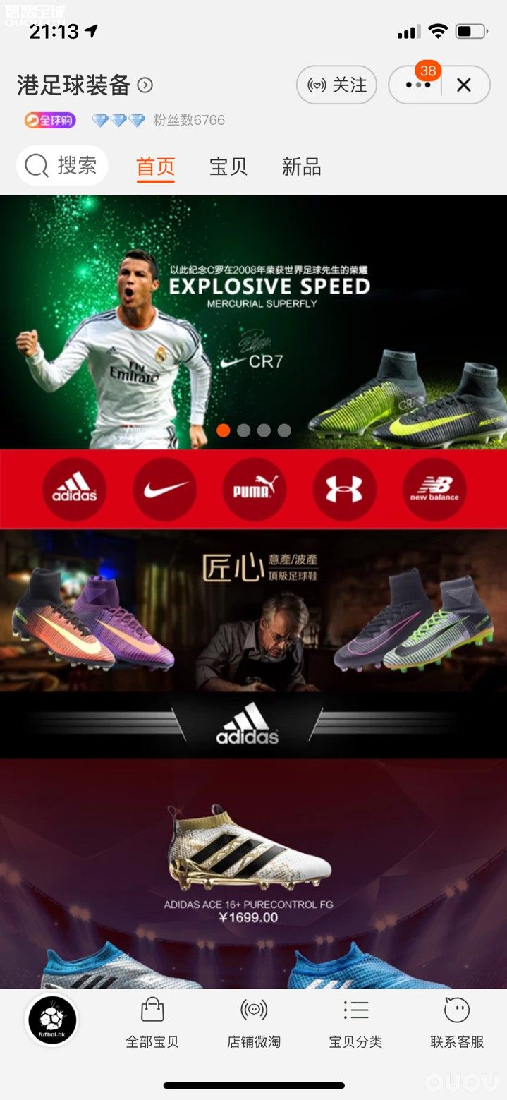 这家店有朋友知道吗? 鞋 正不正?