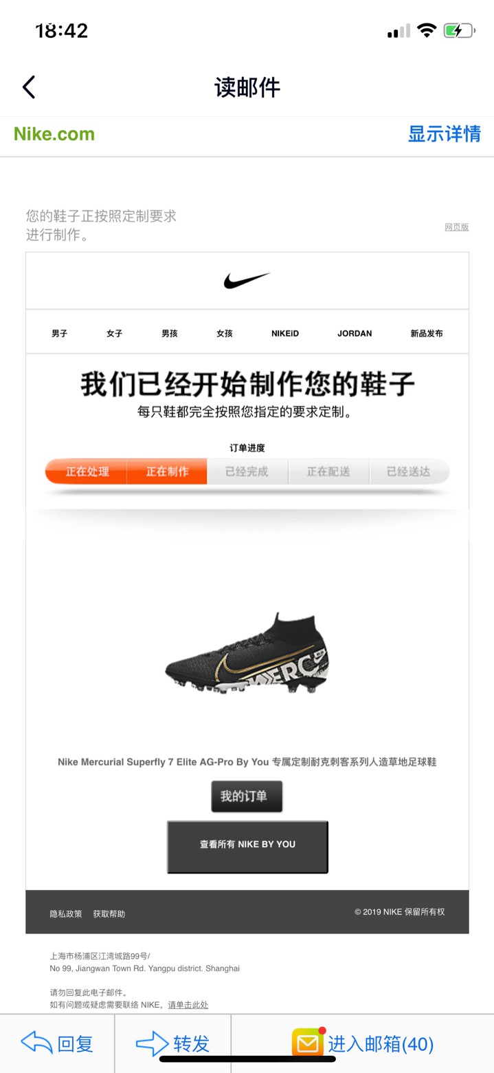 ID的鞋子好慢啊!8月6号下单,9号回复邮件显示“正在制作”,到今天都还没有其他邮件来!真的是望穿秋水!