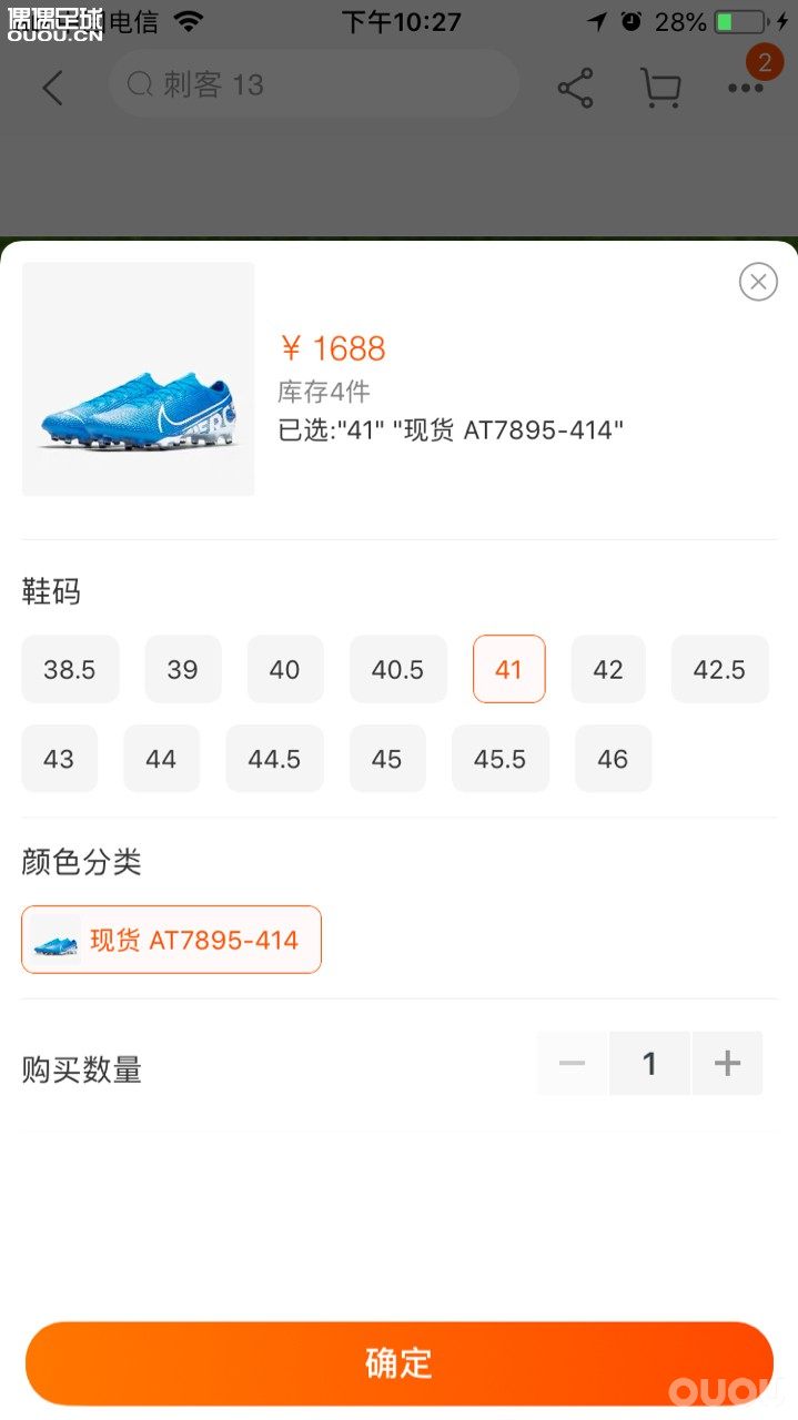 各位大神帮忙推荐一下,我用Copa加500买这个刺客13亏吗,两个都是全新的,码数在图片上,谢谢各位大神。