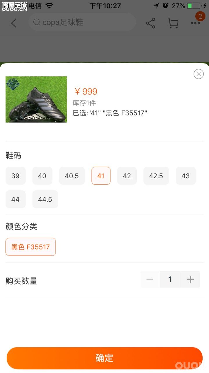 各位大神帮忙推荐一下,我用Copa加500买这个刺客13亏吗,两个都是全新的,码数在图片上,谢谢各位大神。