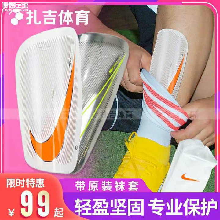 想问一下耐克护腿板那个舒服,那个给力,大佬们给个意见,个人看着带刺的超级酷,最后一个最帅