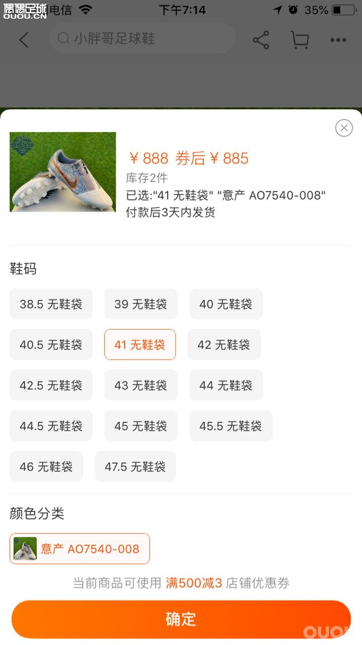 各位球友帮忙看看这个毒液意产怎么样?会不会很容易断钉?