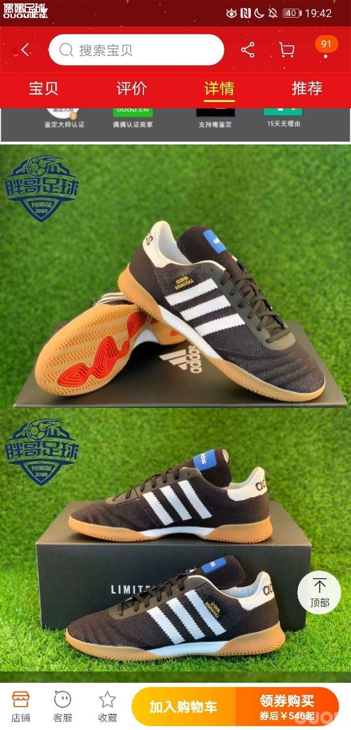 街头足球,花式足球鞋,怎么选?