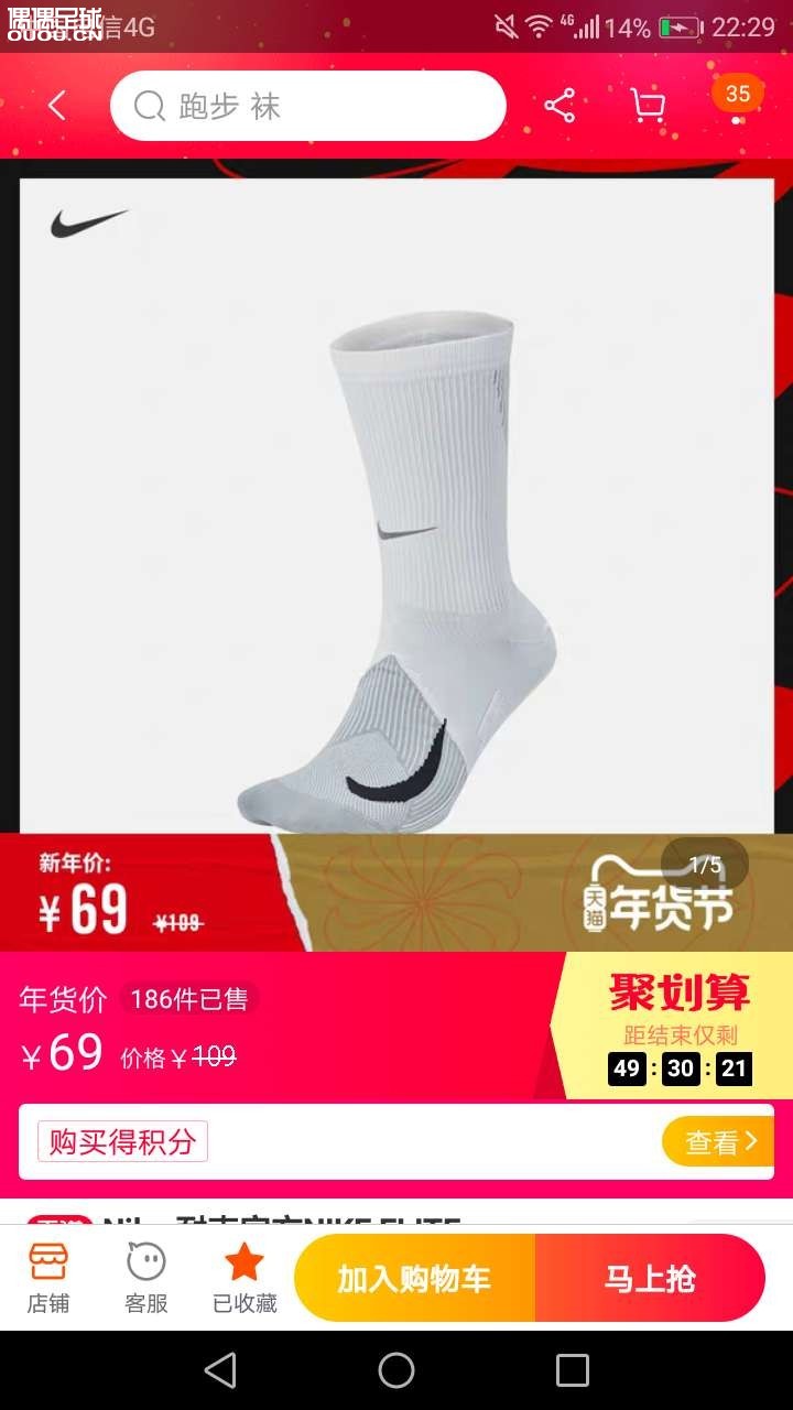 请问大家有没有穿过这双袜子的,实战怎么样