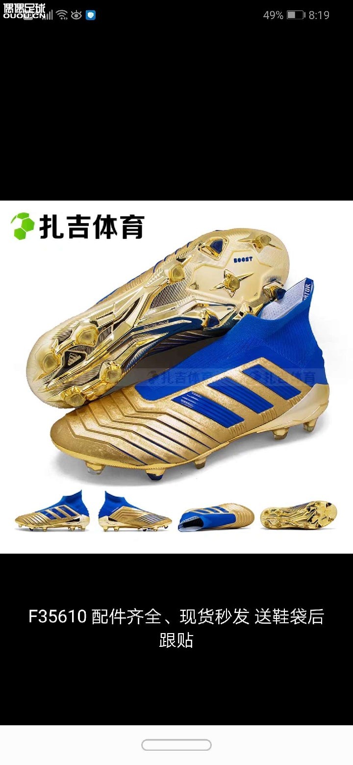 想买一双猎鹰19超顶,踢的是中等人草想磨钉。请问有谁磨过这鞋?磨了效果怎么样。麻烦说下好处坏处?