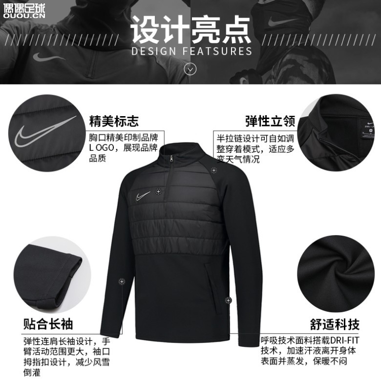 Nike耐克足球运动训练套头衫冬季保暖半拉链长袖拇指扣加绒训练外套BQ7474-659
