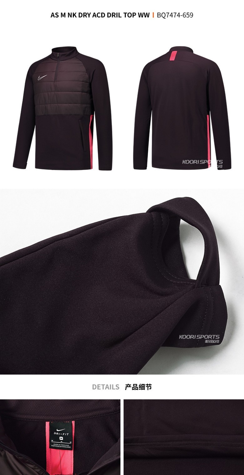 Nike耐克足球运动训练套头衫冬季保暖半拉链长袖拇指扣加绒训练外套BQ7474-659