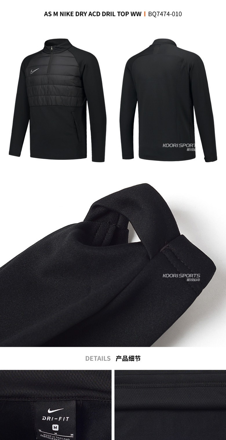 Nike耐克足球运动训练套头衫冬季保暖半拉链长袖拇指扣加绒训练外套BQ7474-659