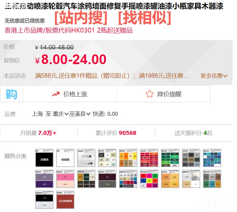 这种喷漆能DIY足球鞋吗?